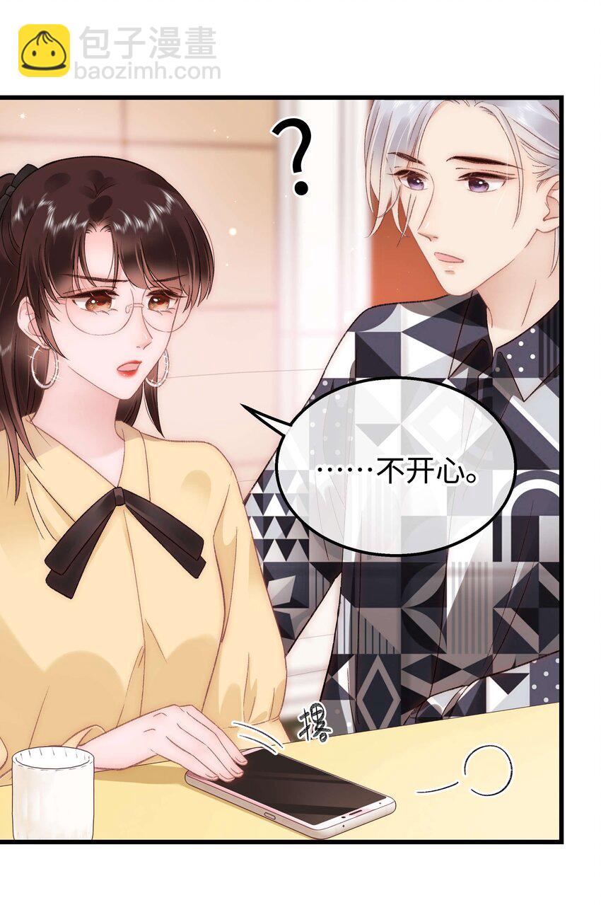 《职业粉丝》062 漂亮的反击！ 第23页
