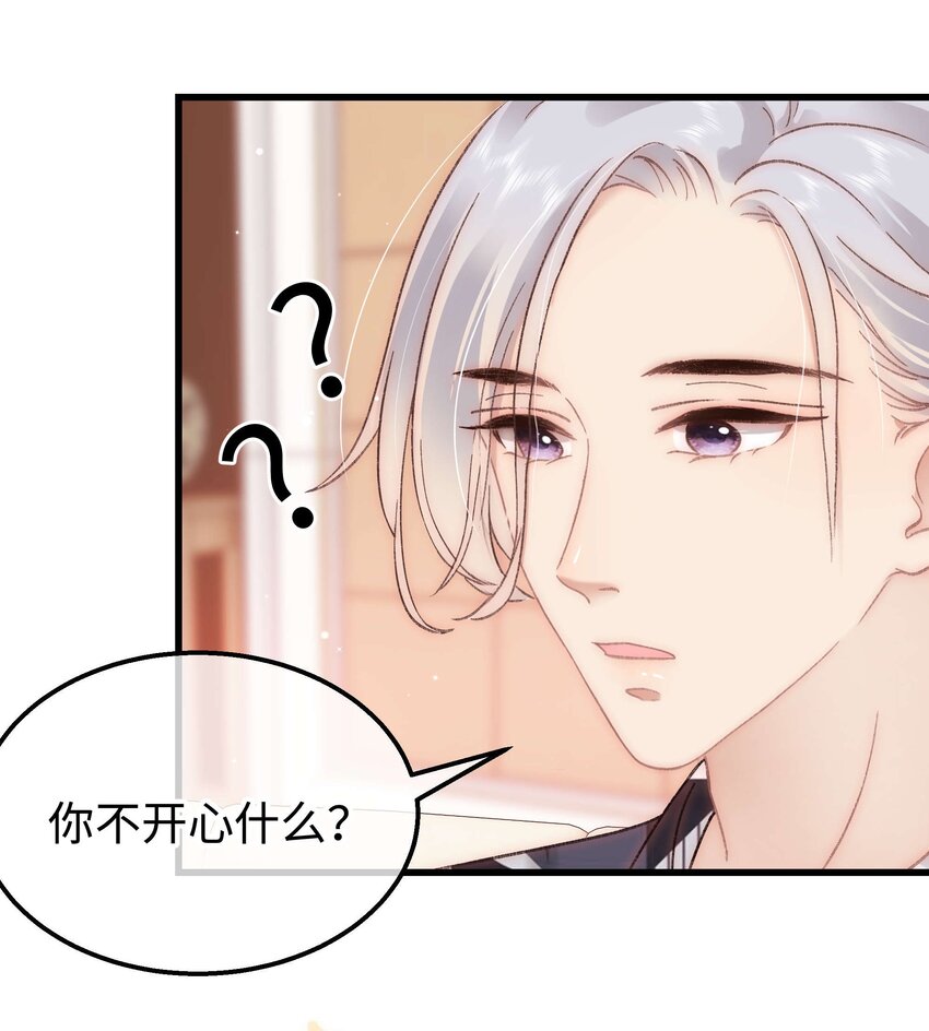 《职业粉丝》062 漂亮的反击！ 第24页