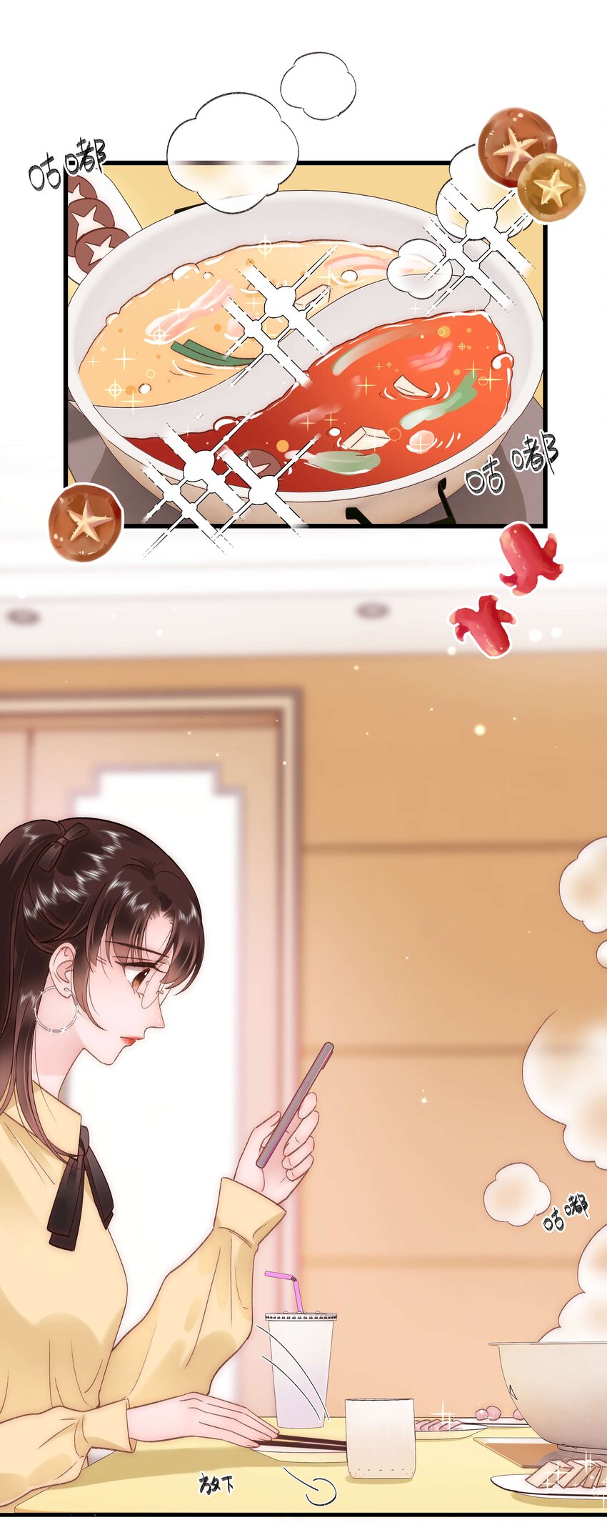 《职业粉丝》062 漂亮的反击！ 第27页