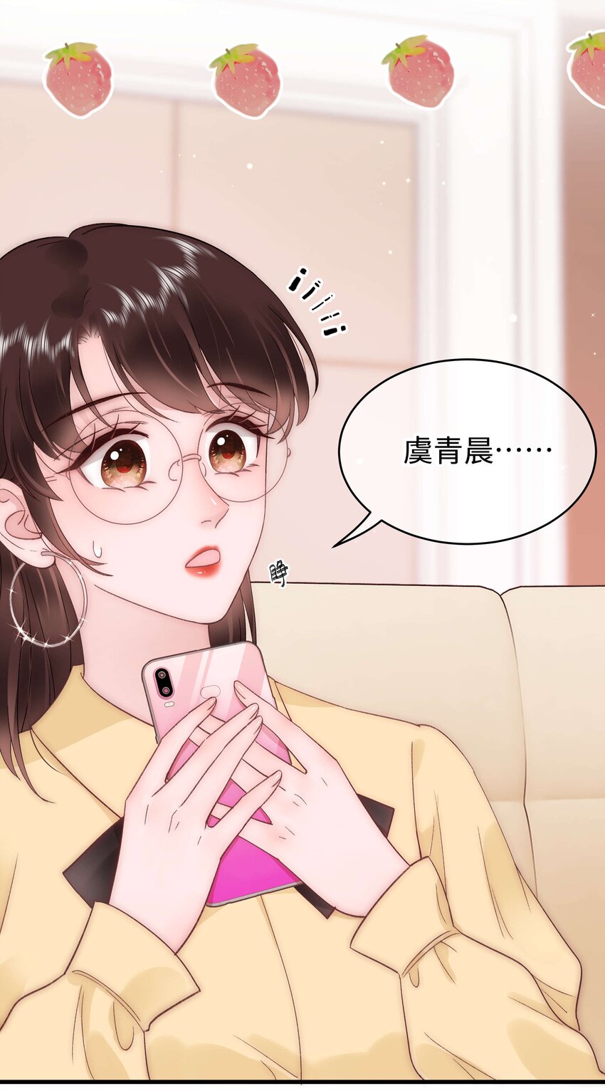 《职业粉丝》062 漂亮的反击！ 第37页
