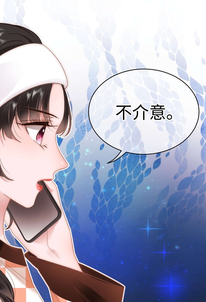 《职业粉丝》062 漂亮的反击！ 第6页