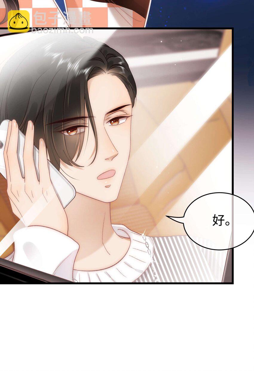 《职业粉丝》062 漂亮的反击！ 第7页