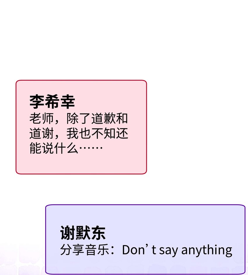 《职业粉丝》062 漂亮的反击！ 第8页