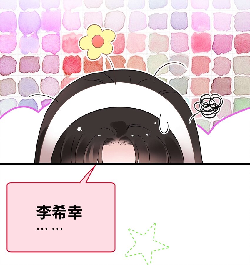 《职业粉丝》062 漂亮的反击！ 第9页
