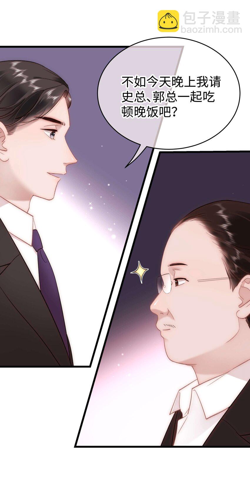 《职业粉丝》063 大快人心！ 第34页