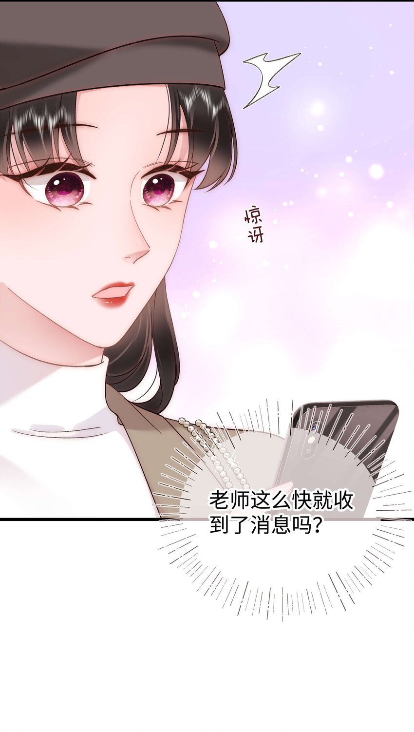 《职业粉丝》063 大快人心！ 第40页