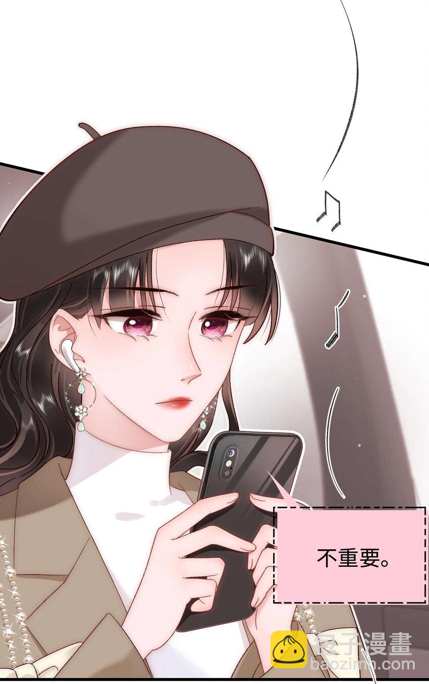《职业粉丝》063 大快人心！ 第47页
