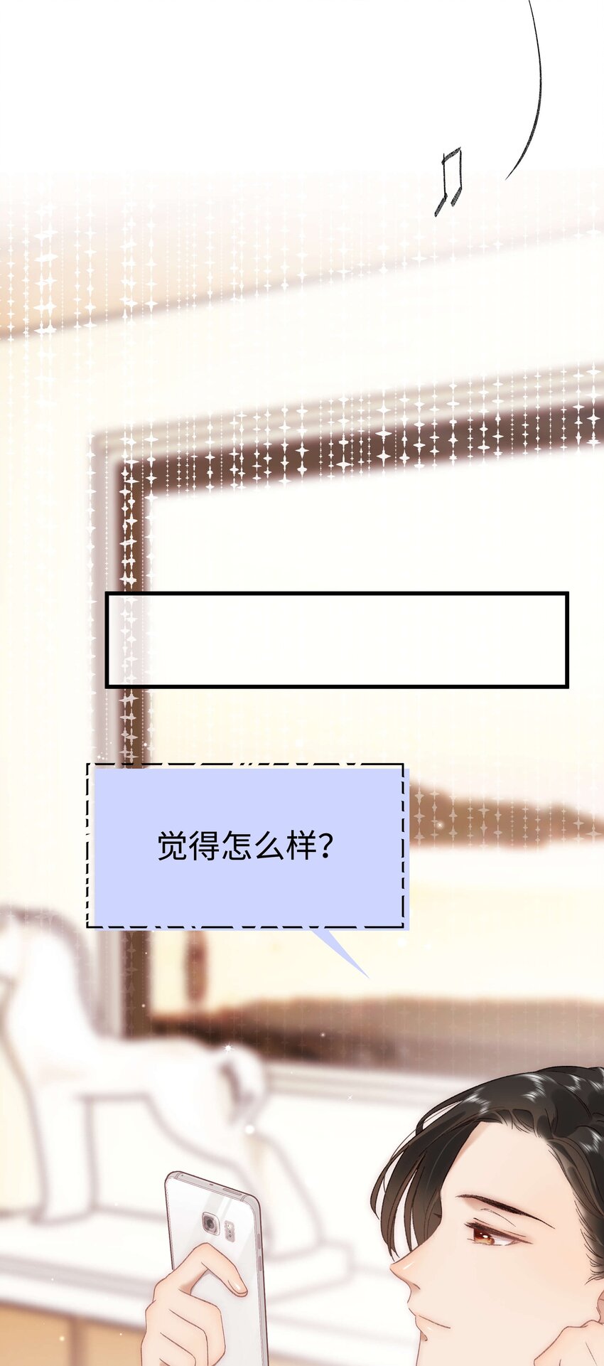 《职业粉丝》063 大快人心！ 第48页