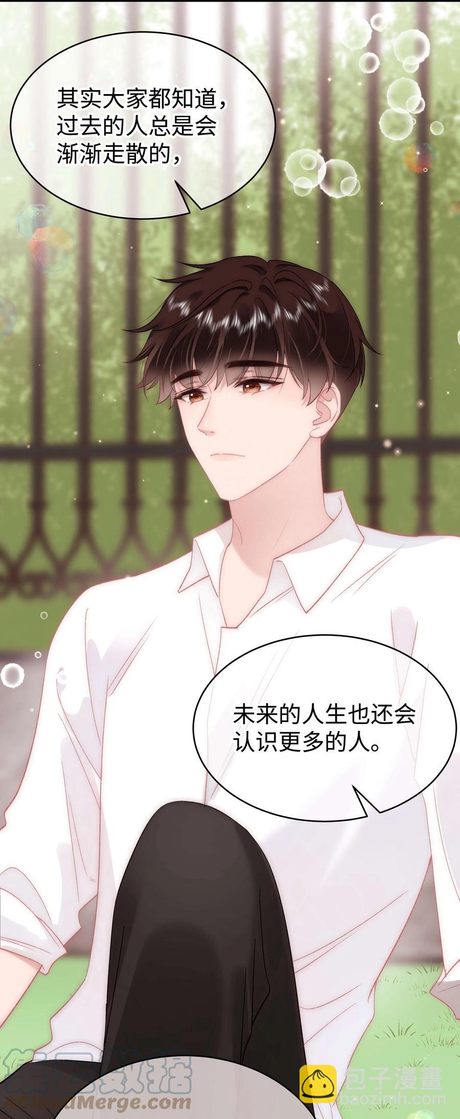 《职业粉丝》065 你是虞青晨的女友粉吗？ 第10页