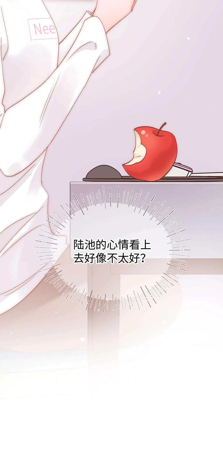 《职业粉丝》065 你是虞青晨的女友粉吗？ 第26页