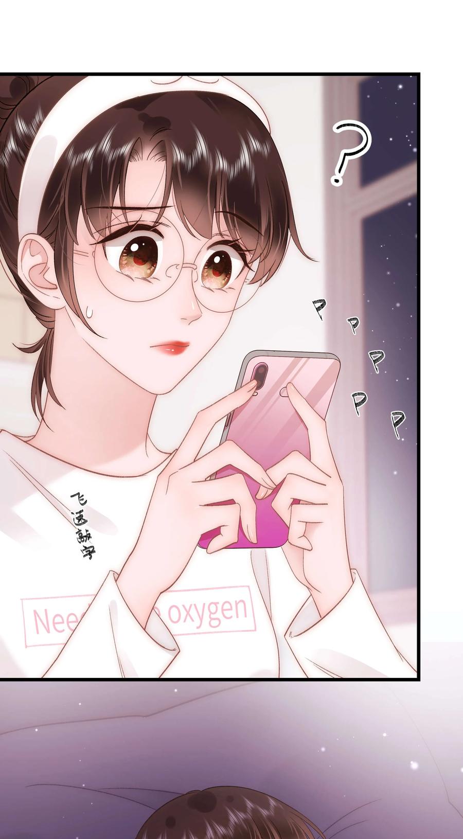 《职业粉丝》065 你是虞青晨的女友粉吗？ 第27页