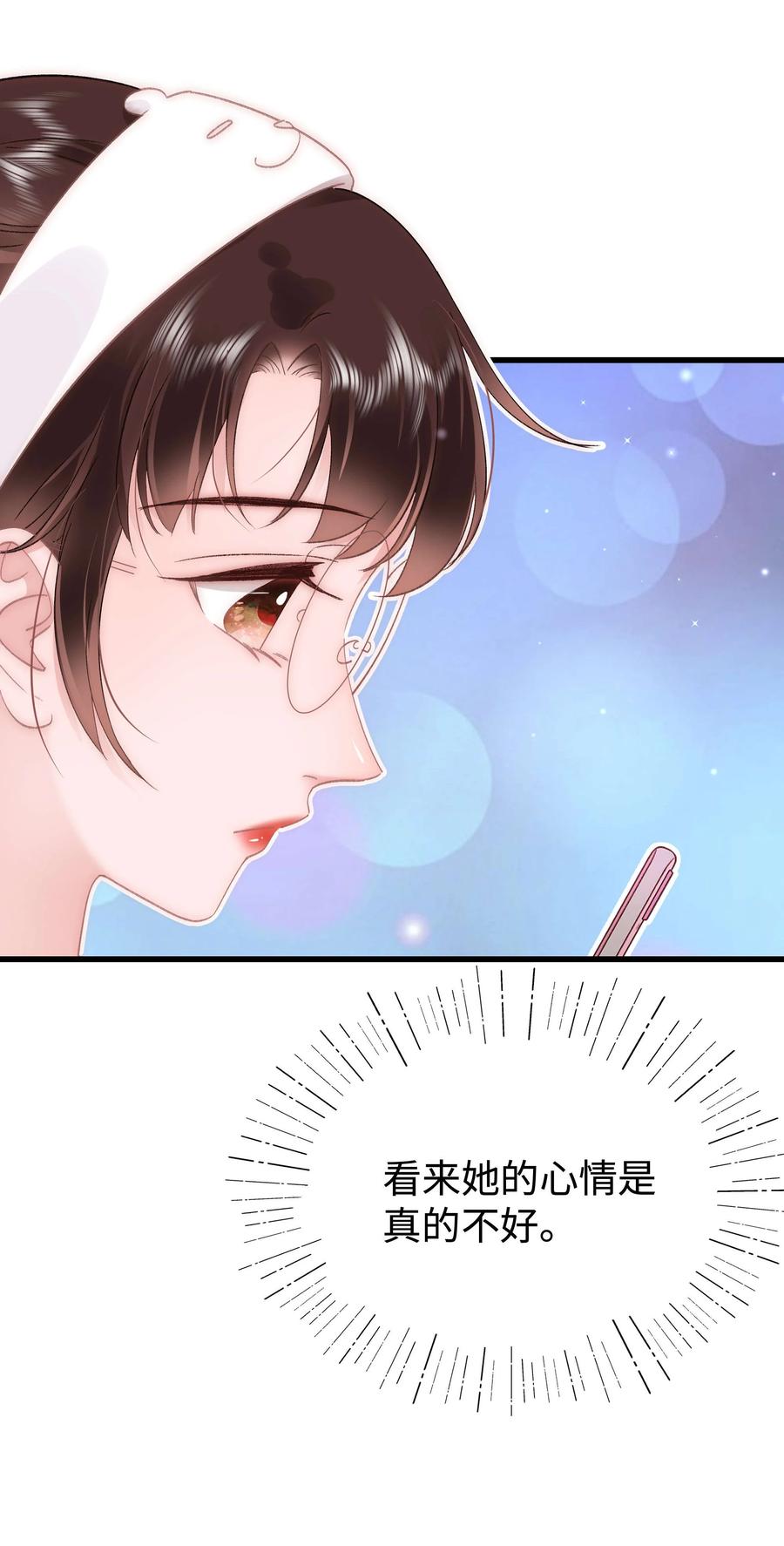 《职业粉丝》065 你是虞青晨的女友粉吗？ 第30页