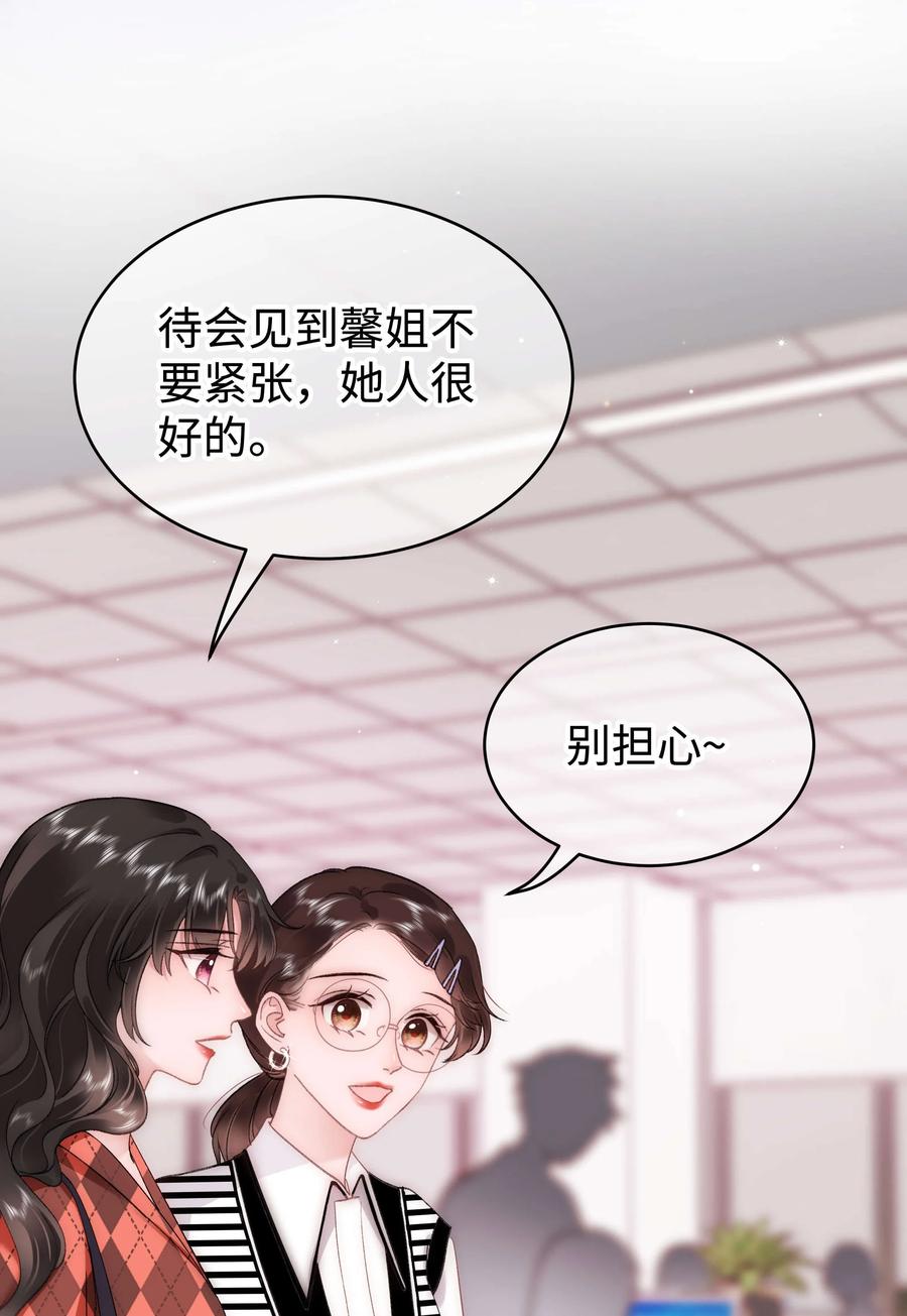《职业粉丝》065 你是虞青晨的女友粉吗？ 第38页