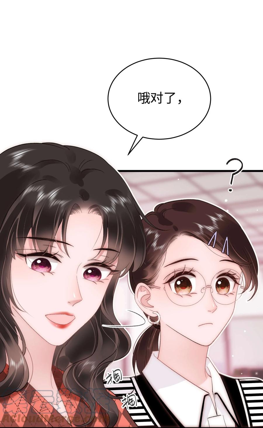 《职业粉丝》065 你是虞青晨的女友粉吗？ 第40页