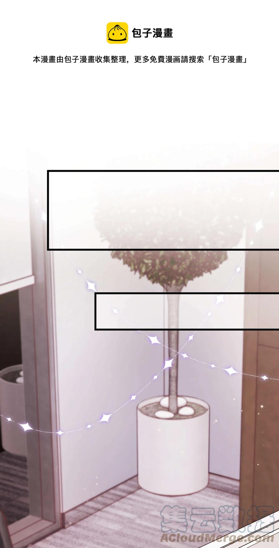 《职业粉丝》065 你是虞青晨的女友粉吗？ 第49页