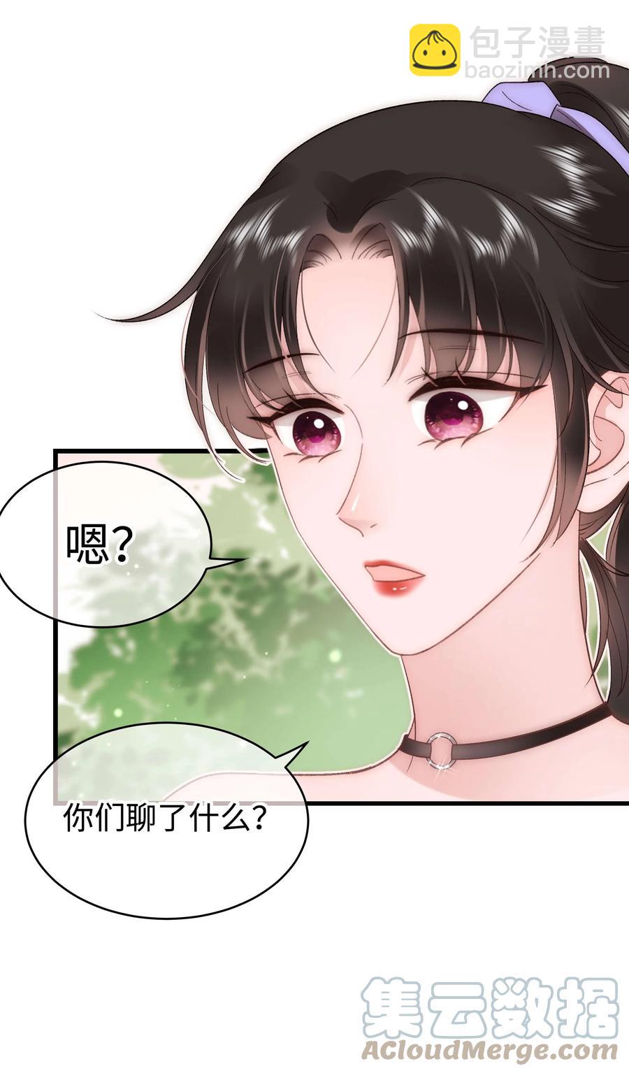 《职业粉丝》065 你是虞青晨的女友粉吗？ 第7页
