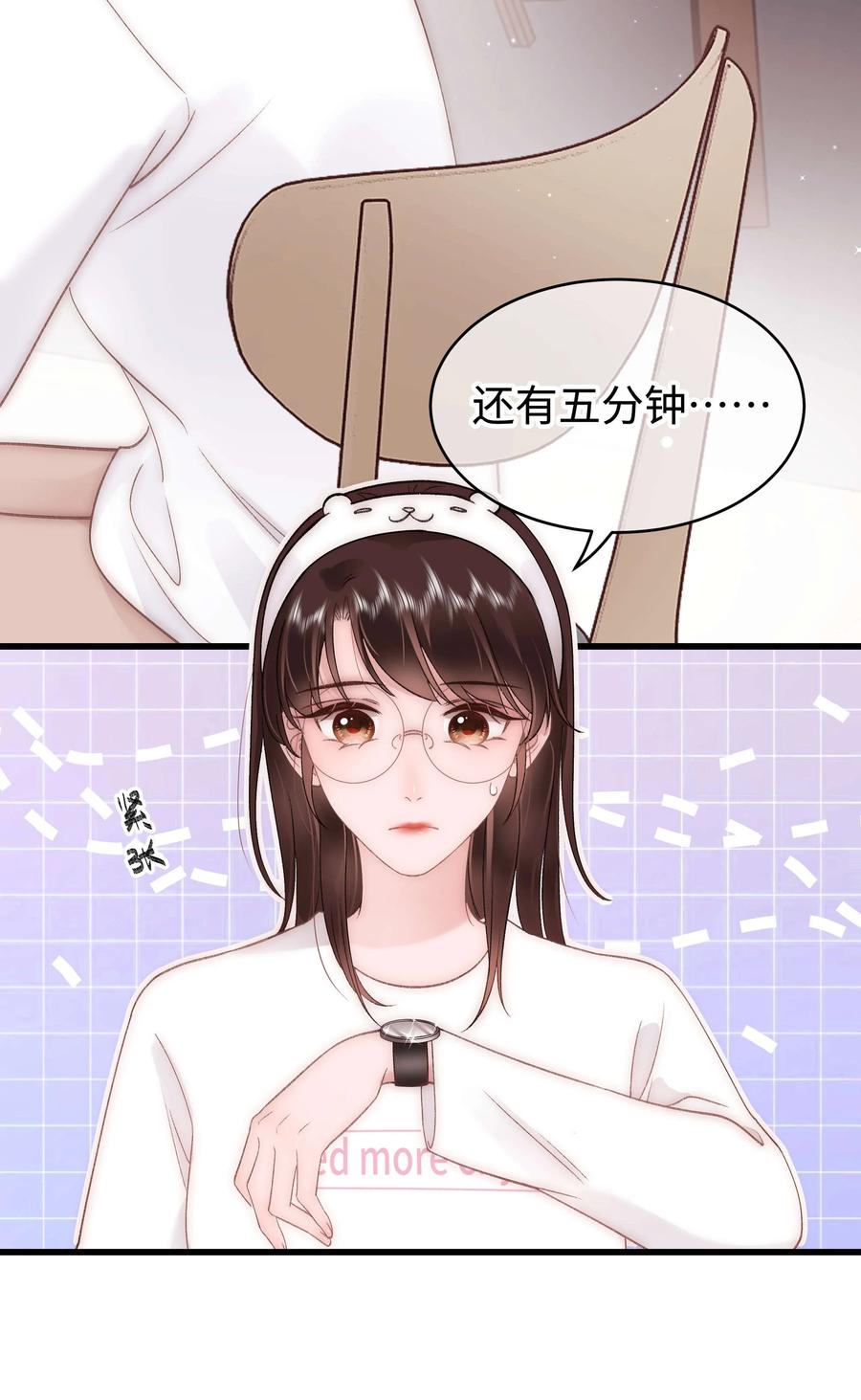 《职业粉丝》066 最美好的相遇 第36页