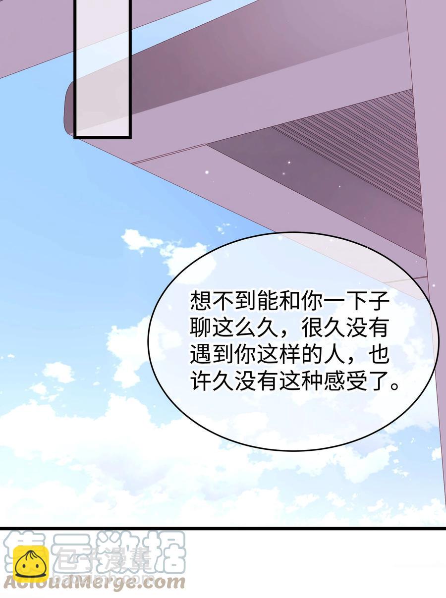 《职业粉丝》066 最美好的相遇 第4页