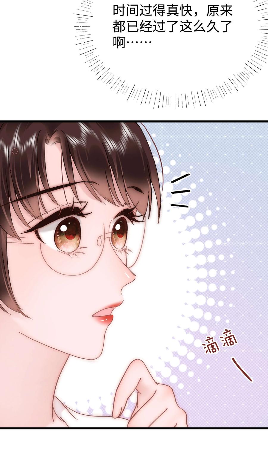 《职业粉丝》064 他们要客套到什么时候？ 第12页