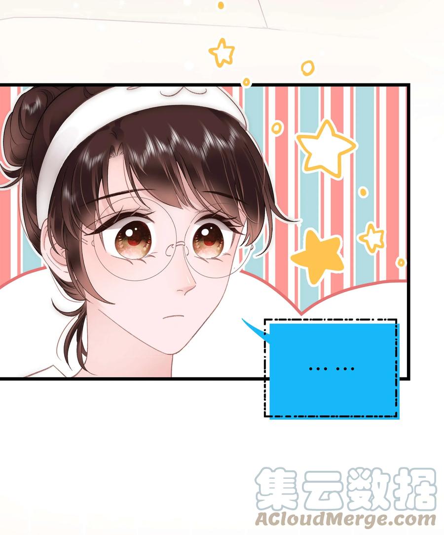 《职业粉丝》064 他们要客套到什么时候？ 第16页