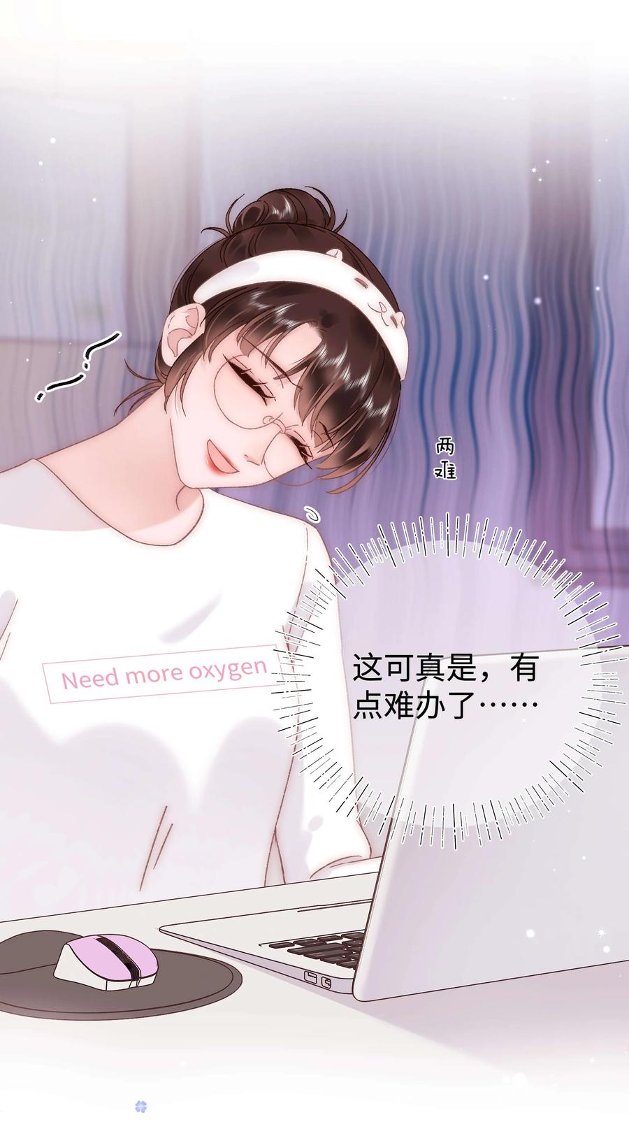 《职业粉丝》064 他们要客套到什么时候？ 第18页
