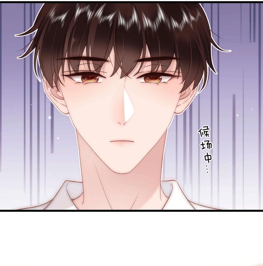 《职业粉丝》064 他们要客套到什么时候？ 第26页