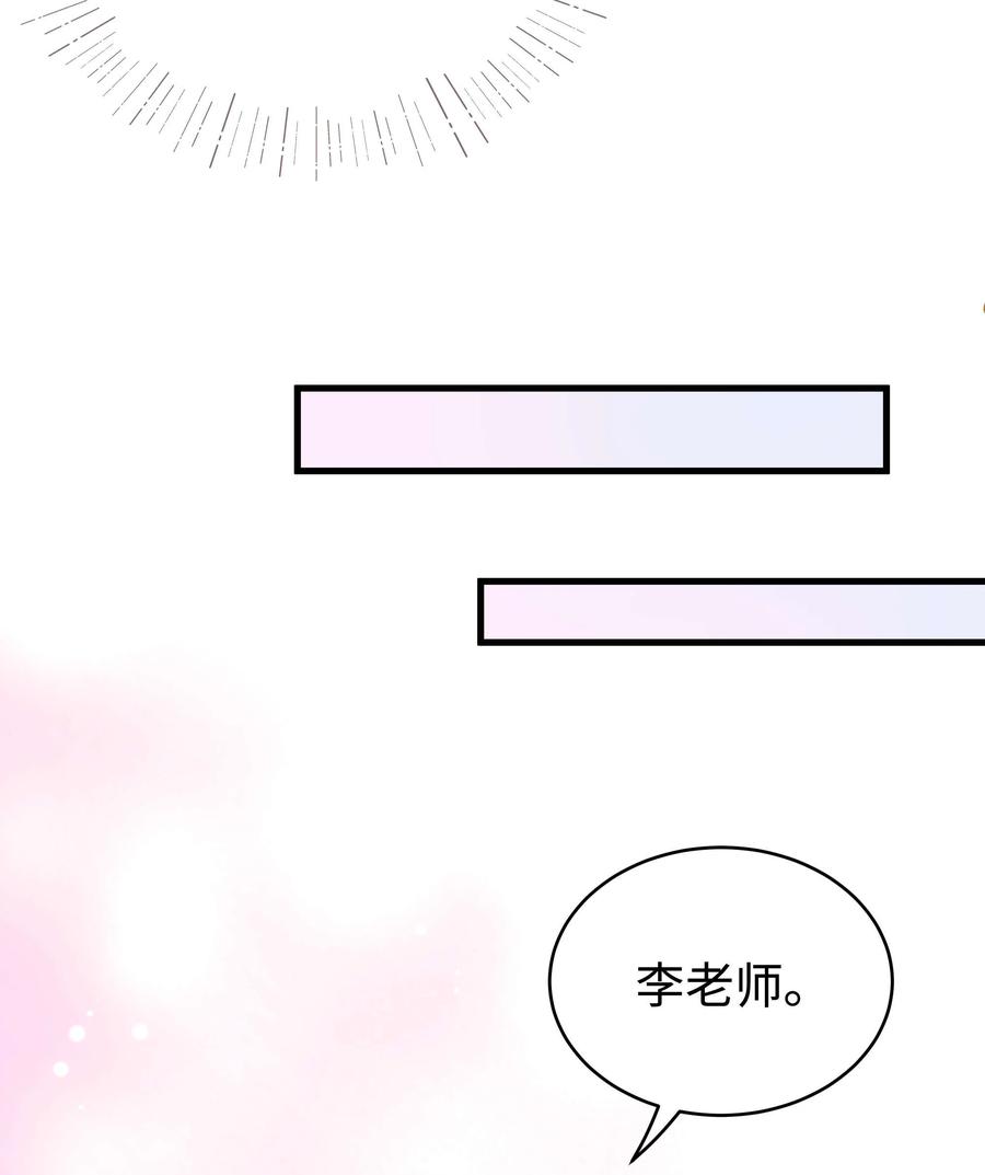 《职业粉丝》064 他们要客套到什么时候？ 第30页