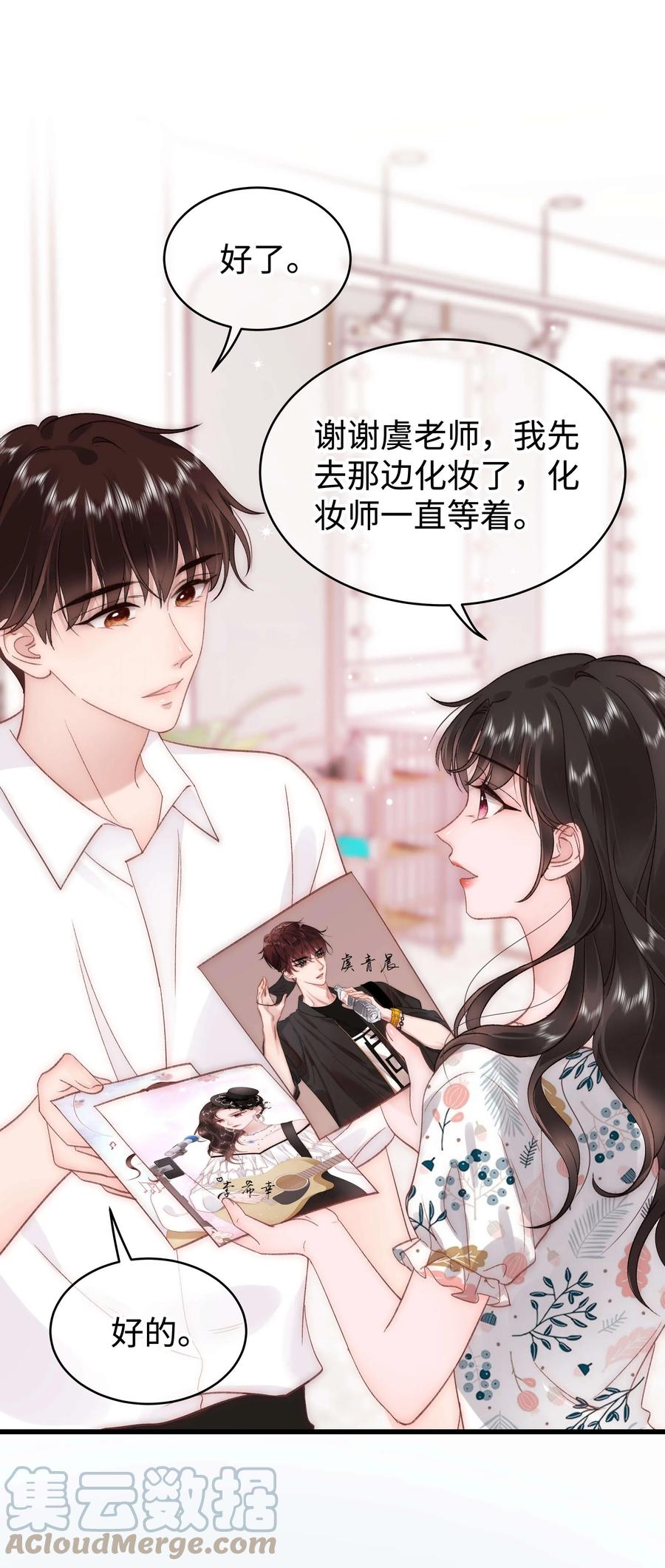 《职业粉丝》064 他们要客套到什么时候？ 第40页