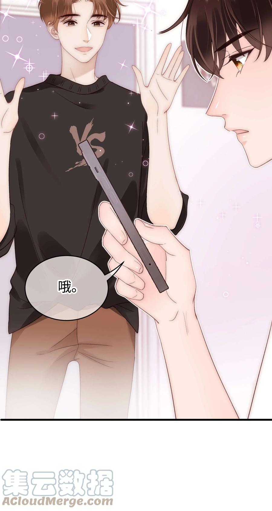 《职业粉丝》064 他们要客套到什么时候？ 第43页