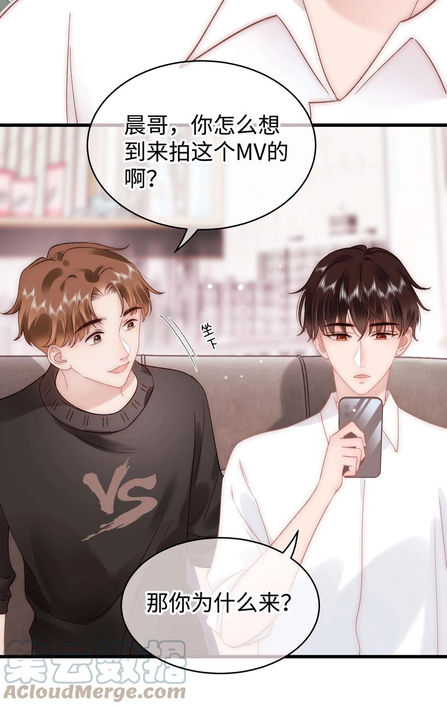《职业粉丝》064 他们要客套到什么时候？ 第46页