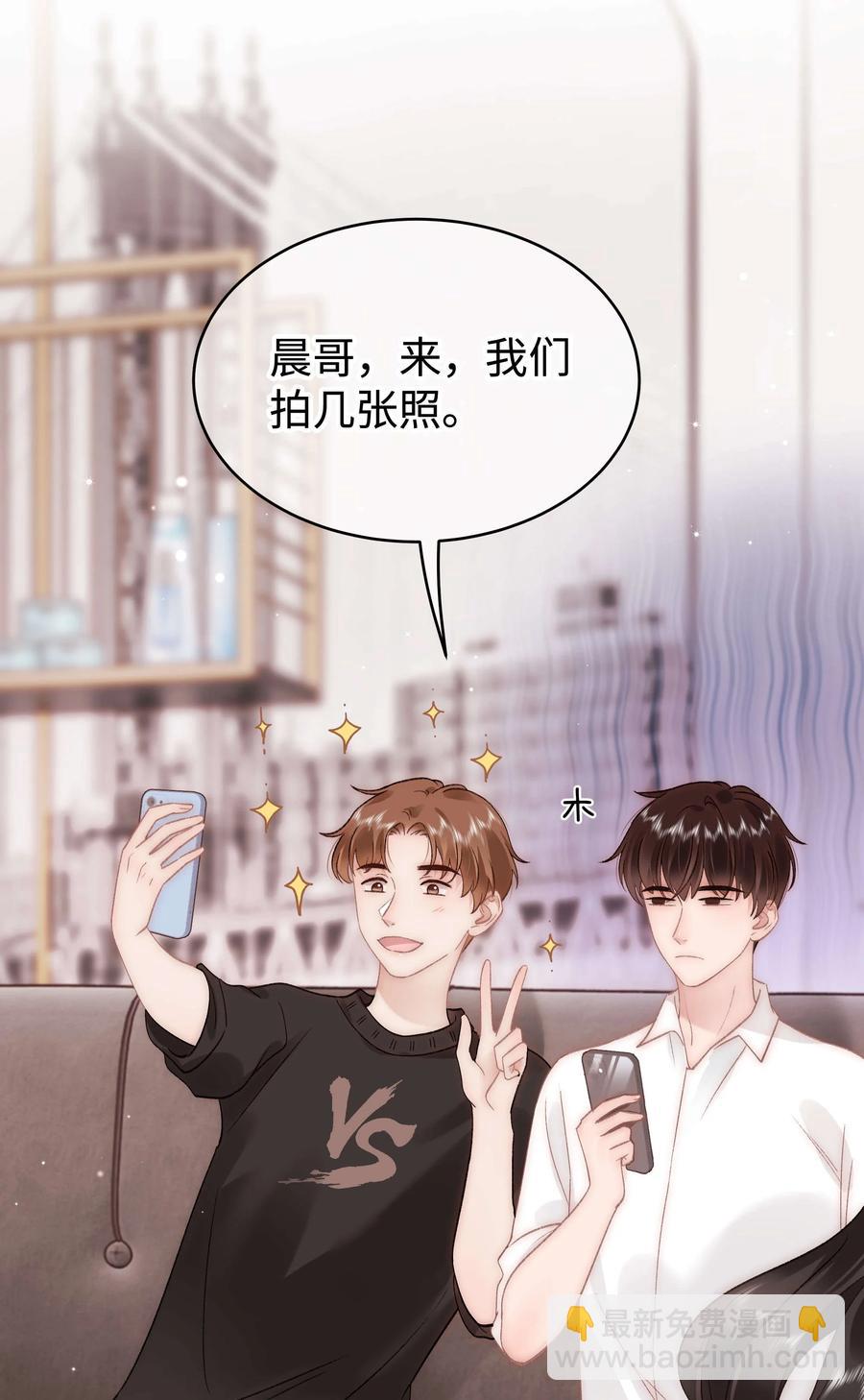 《职业粉丝》064 他们要客套到什么时候？ 第48页