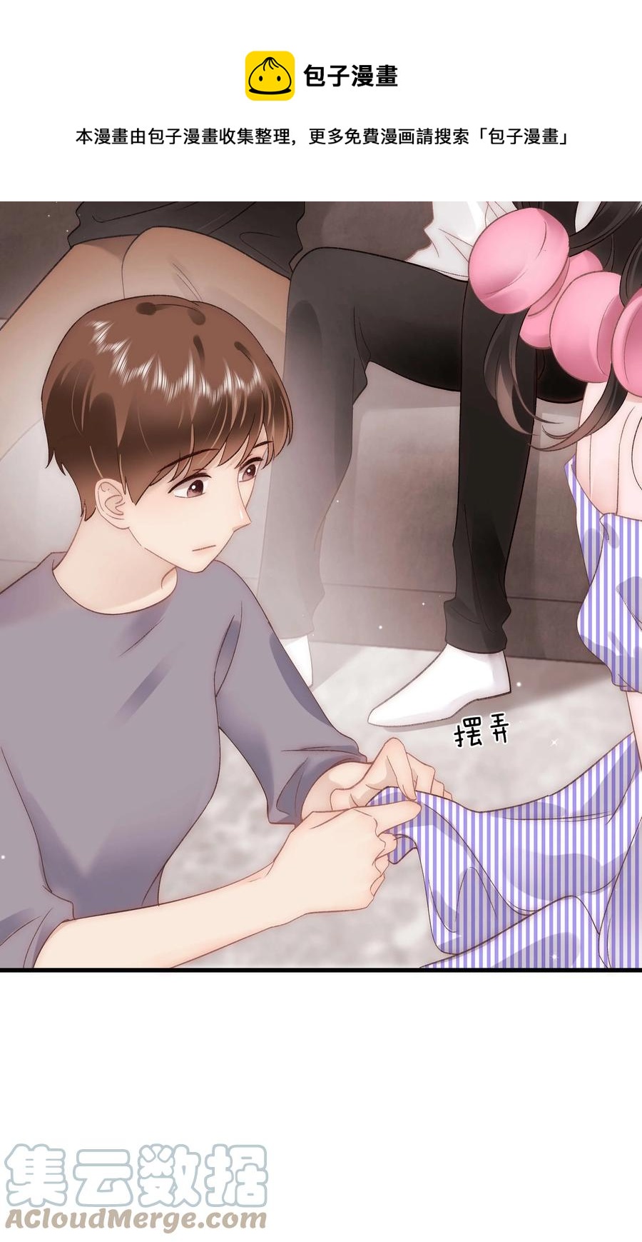 《职业粉丝》064 他们要客套到什么时候？ 第49页