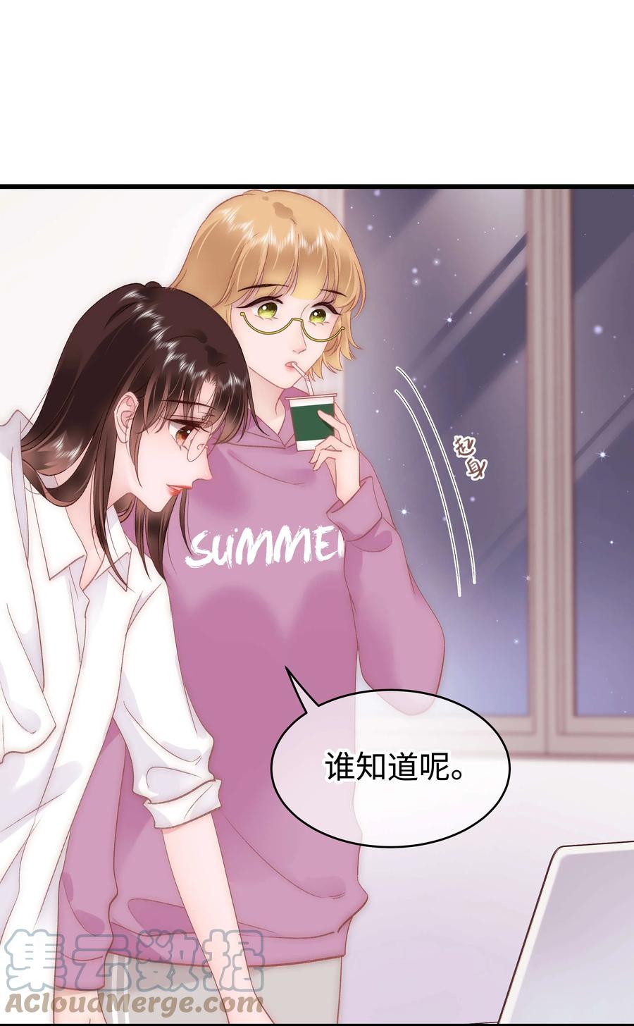 《职业粉丝》067 想空手套白狼？ 第10页
