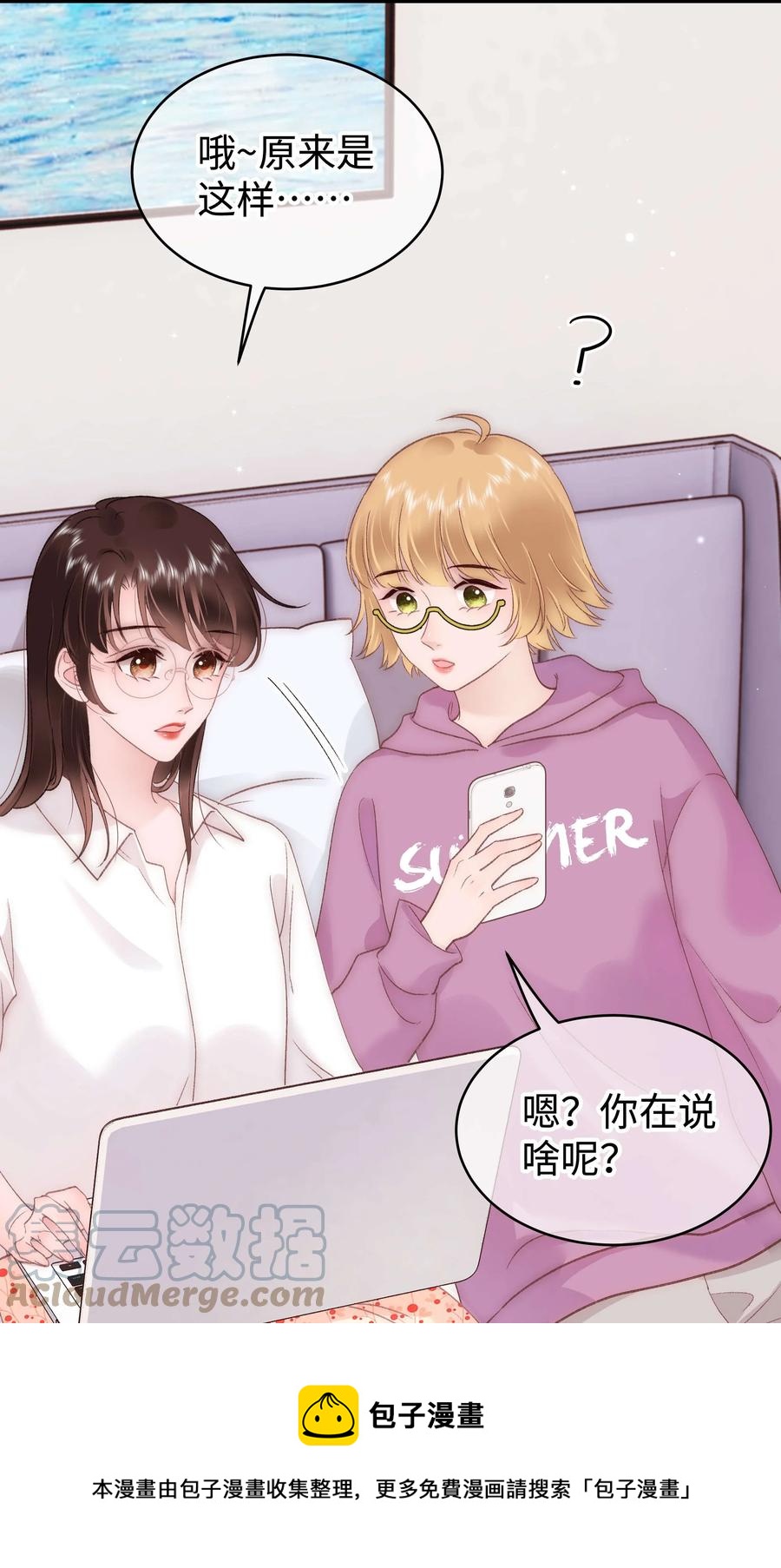 《职业粉丝》067 想空手套白狼？ 第25页