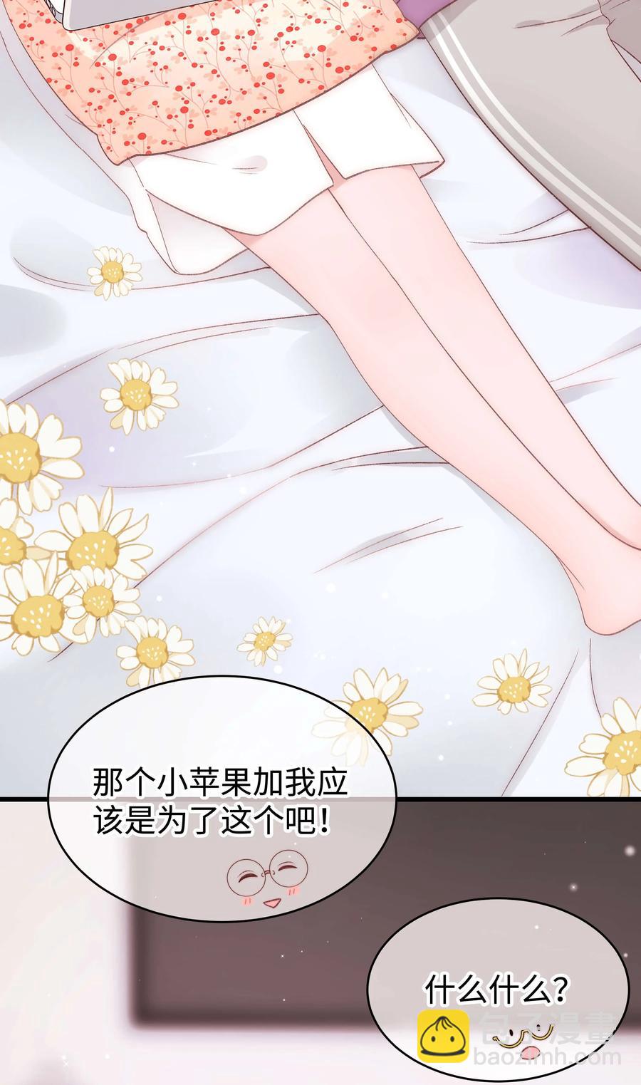 《职业粉丝》067 想空手套白狼？ 第26页