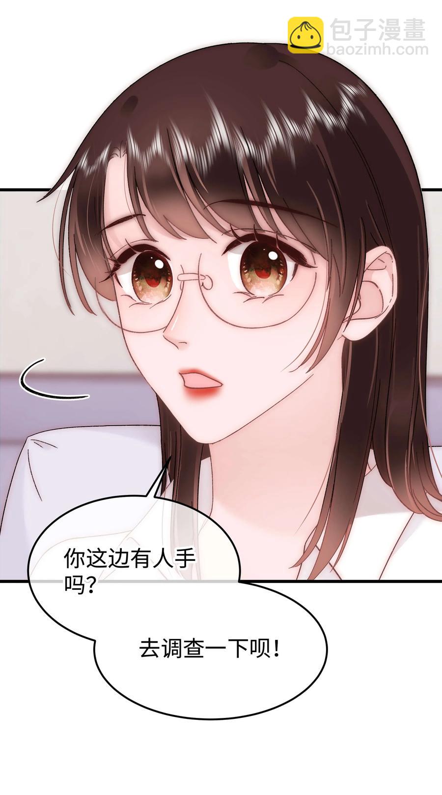 《职业粉丝》067 想空手套白狼？ 第39页