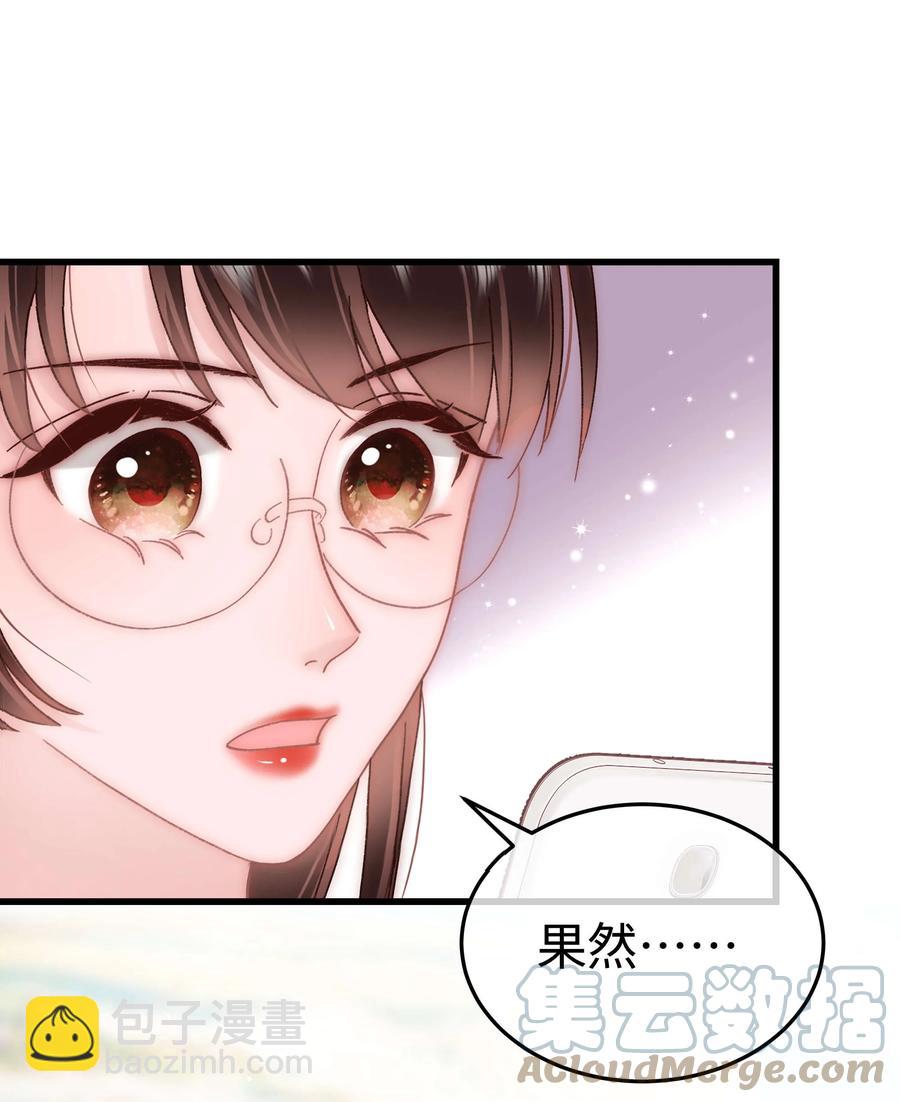 《职业粉丝》067 想空手套白狼？ 第43页