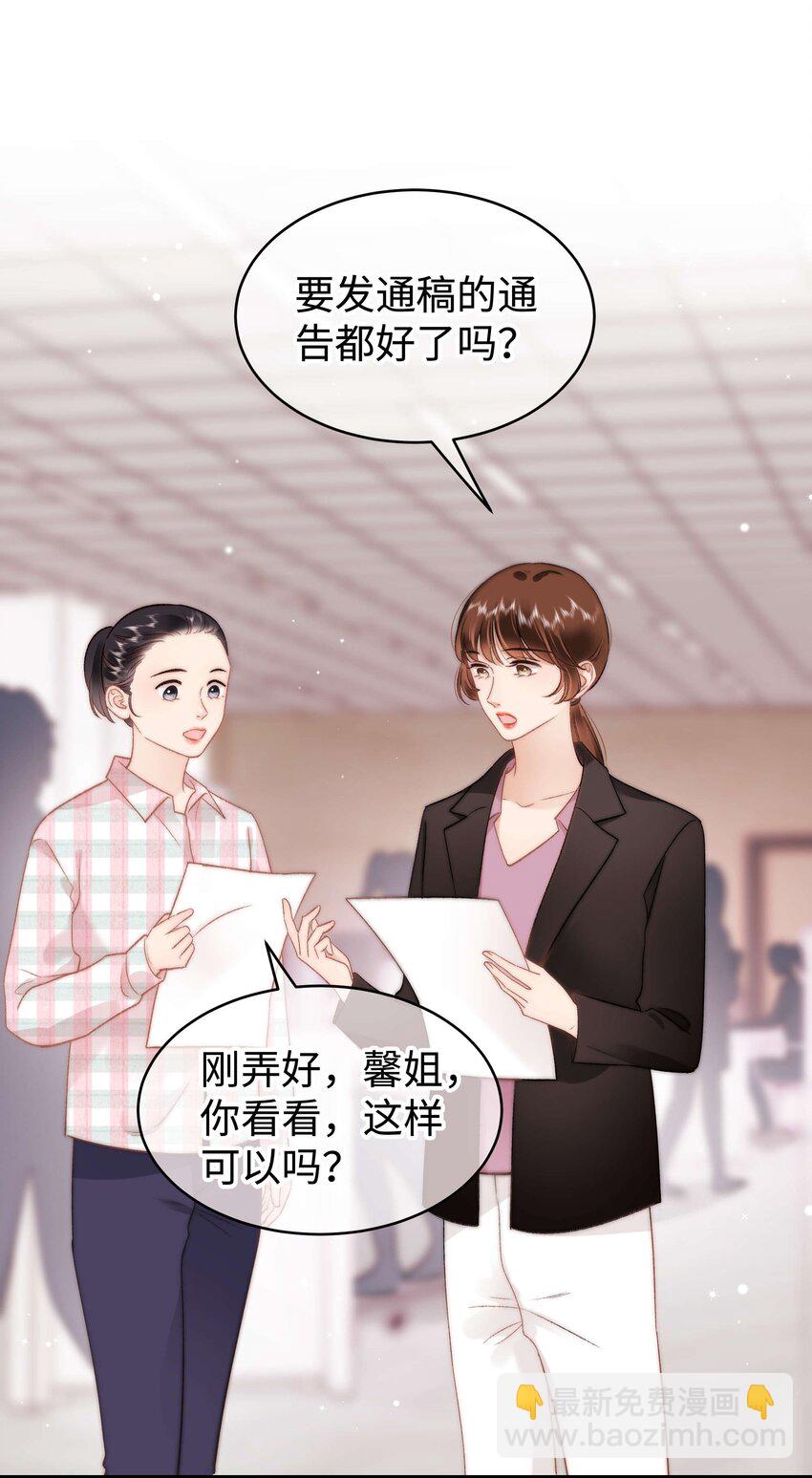 《职业粉丝》069 马甲掉了个彻底！ 第11页