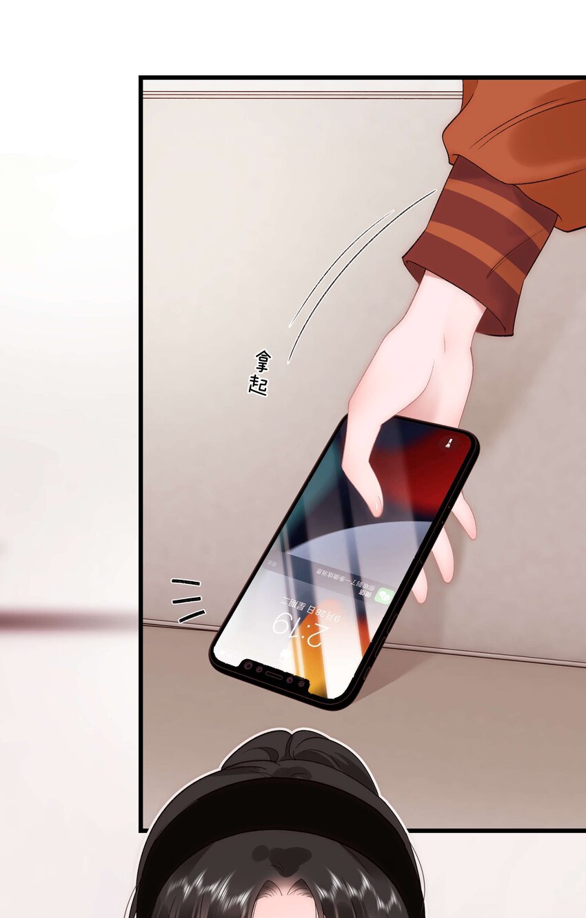 《职业粉丝》069 马甲掉了个彻底！ 第22页