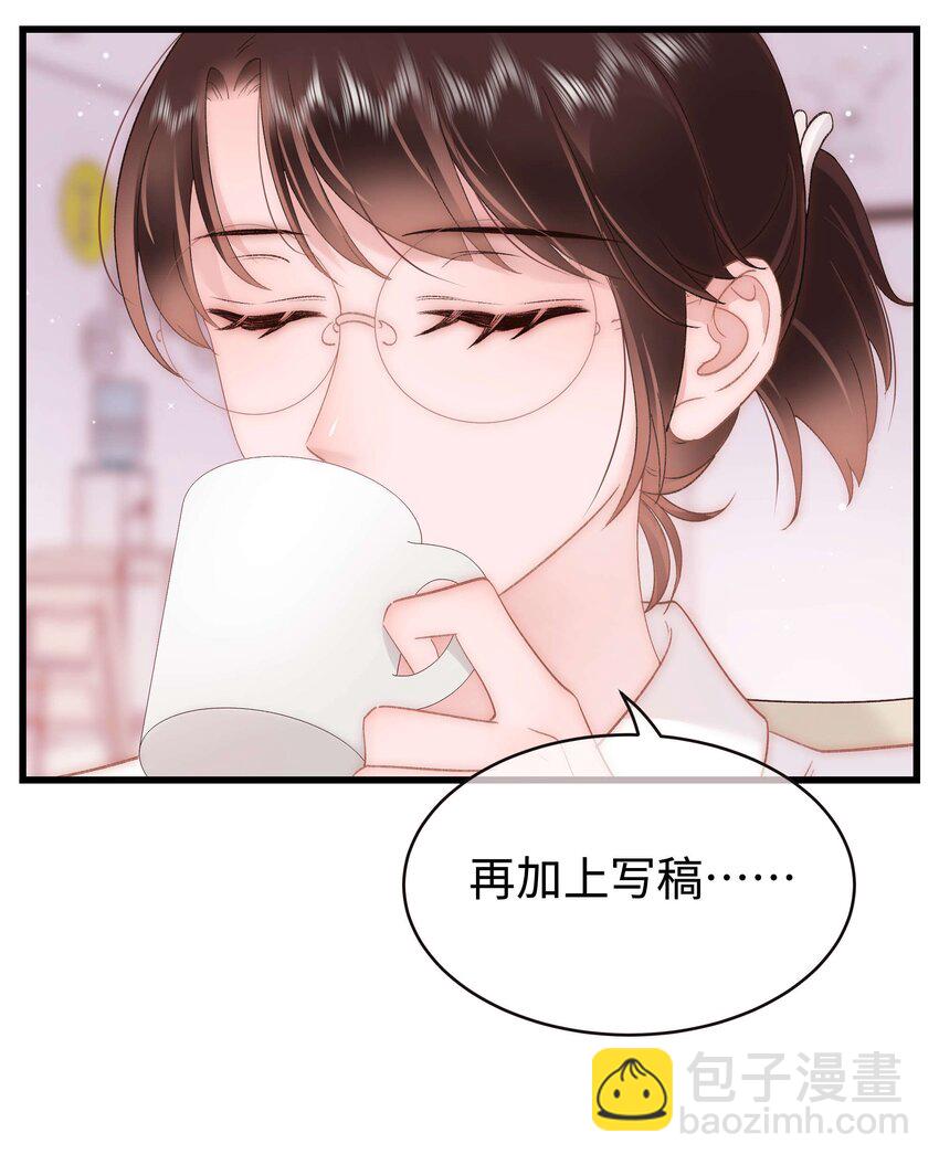 《职业粉丝》069 马甲掉了个彻底！ 第28页
