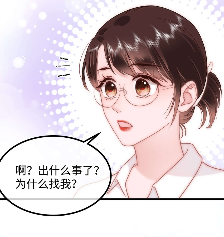 《职业粉丝》069 马甲掉了个彻底！ 第34页