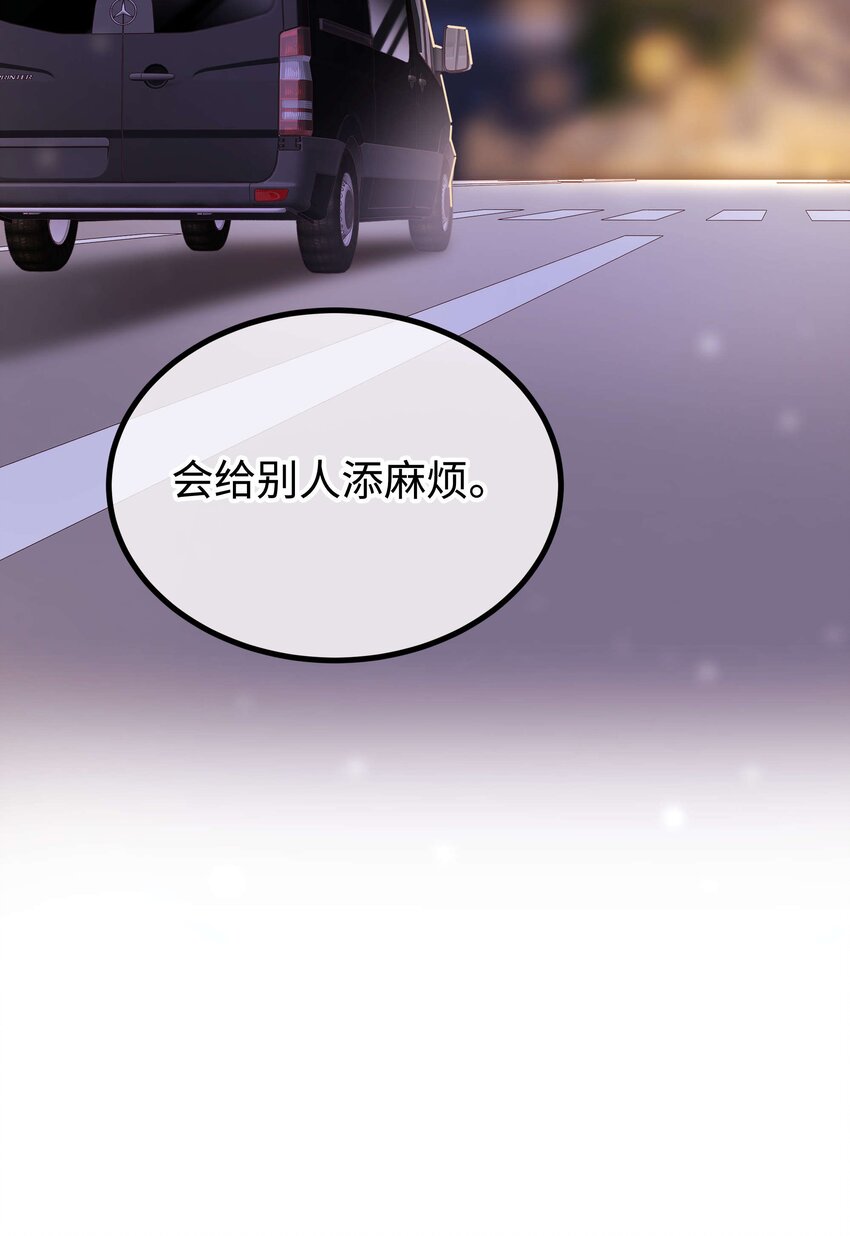 《职业粉丝》069 马甲掉了个彻底！ 第46页