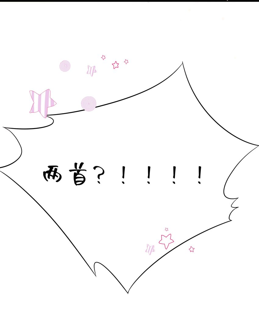 《职业粉丝》069 马甲掉了个彻底！ 第8页