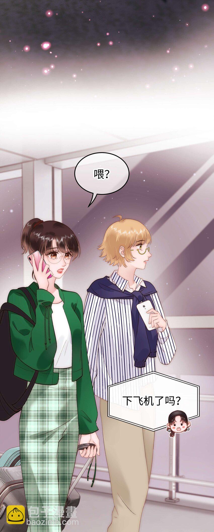 《职业粉丝》071 防人之心不可无 第4页