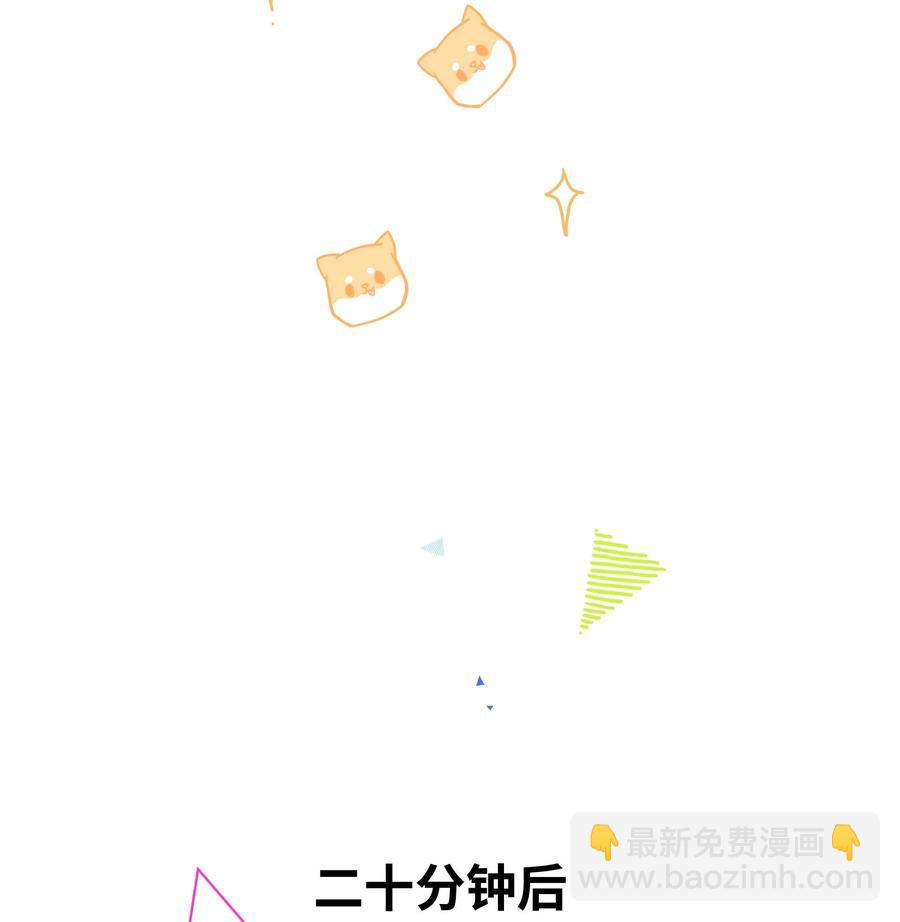 《职业粉丝》068 欠人情？根本不存在！ 第20页