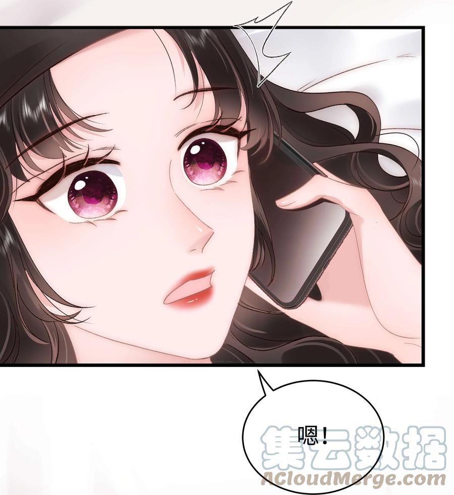 《职业粉丝》068 欠人情？根本不存在！ 第28页