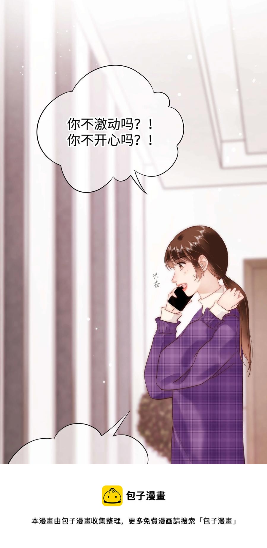 《职业粉丝》068 欠人情？根本不存在！ 第29页