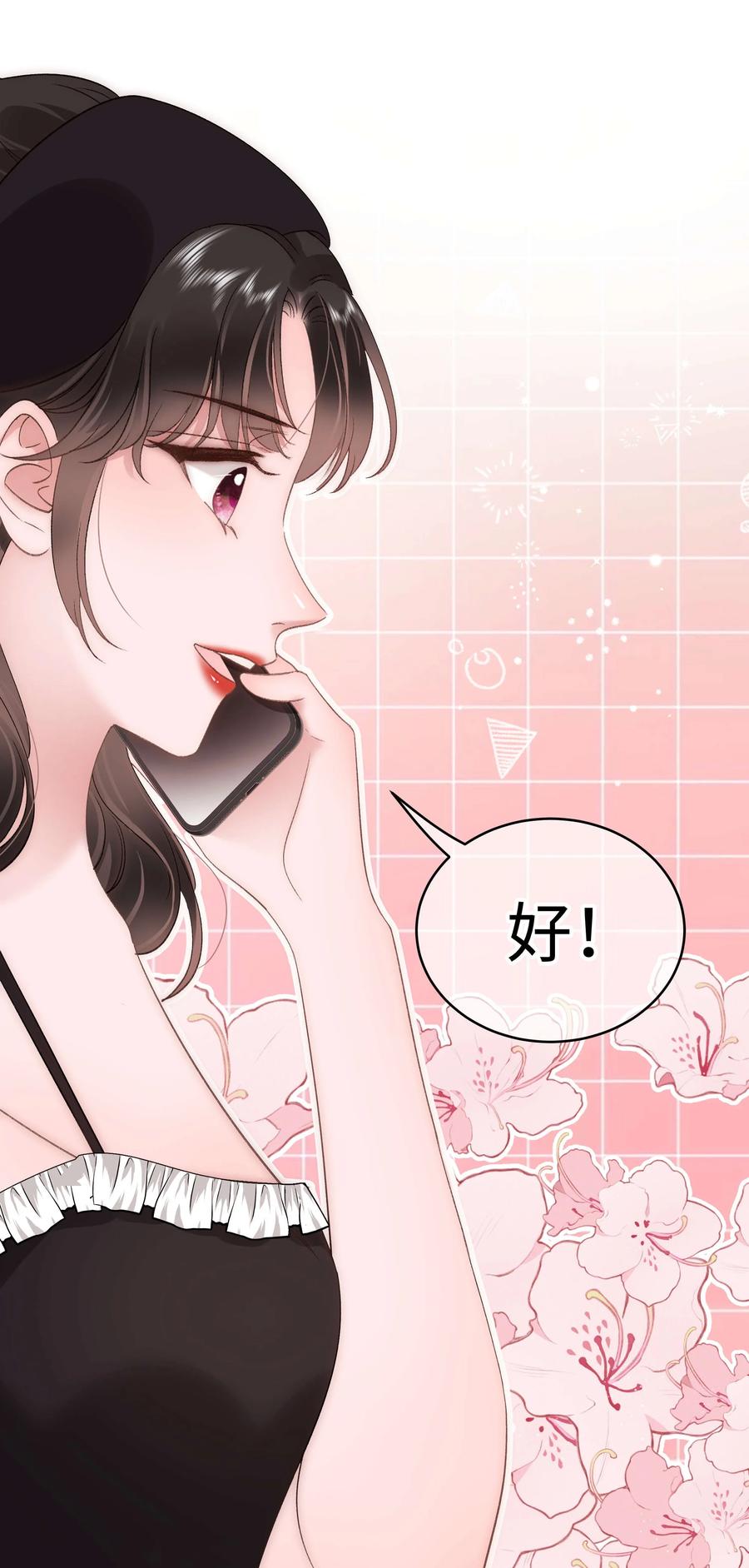 《职业粉丝》068 欠人情？根本不存在！ 第38页