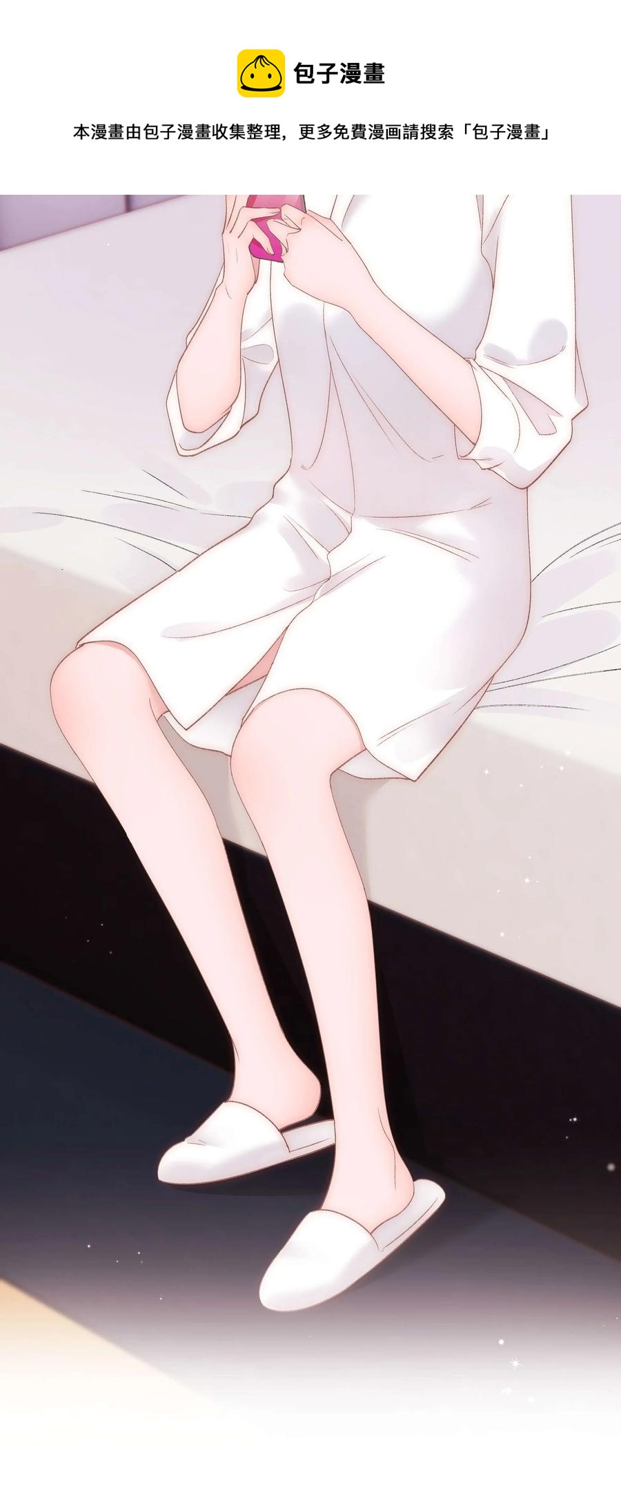 《职业粉丝》068 欠人情？根本不存在！ 第41页