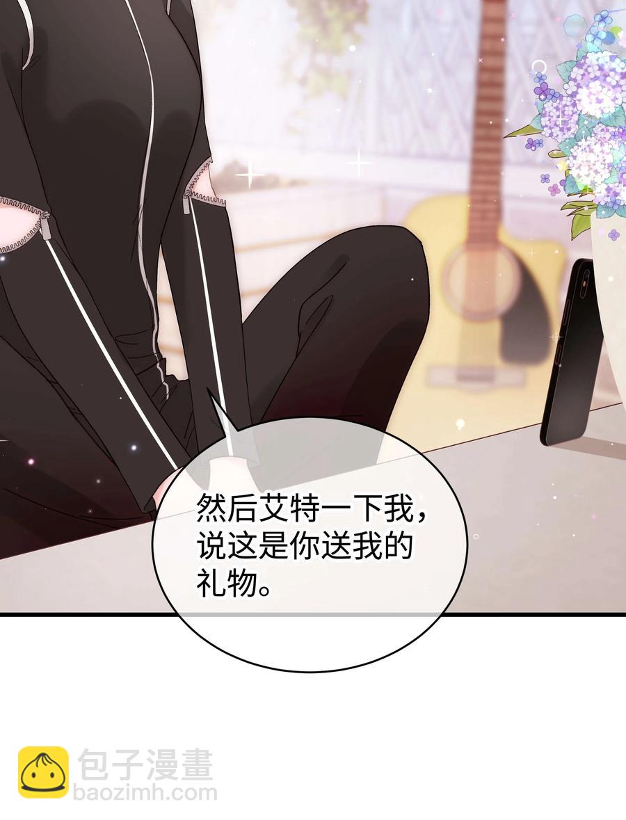 《职业粉丝》068 欠人情？根本不存在！ 第48页